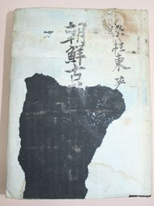 조선고가연구(박문서관, 1942)